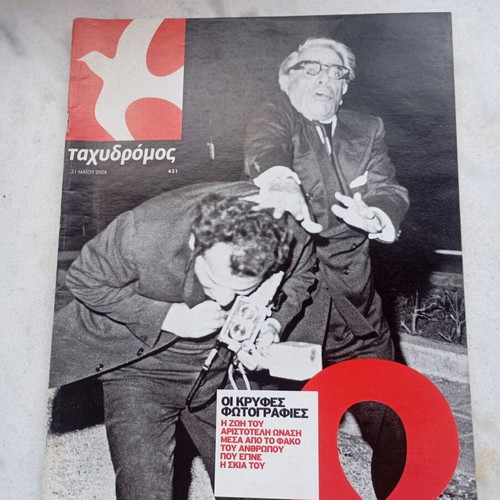 Tachydromos Onassis May 2008 Magazine like new, tribute to Onassis