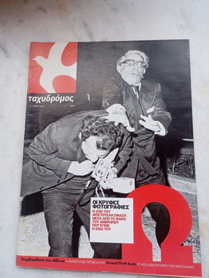 Tachydromos Onassis May 2008 Magazine like new, tribute to Onassis