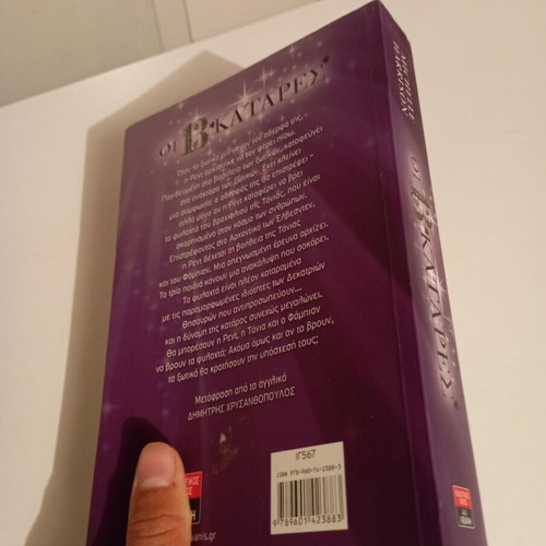 13 Curses novel like new