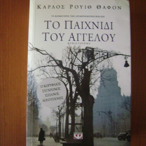 The Angel's Game like new, The Cemetery of Forgotten Books