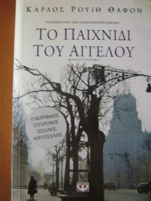 The Angel's Game like new, The Cemetery of Forgotten Books