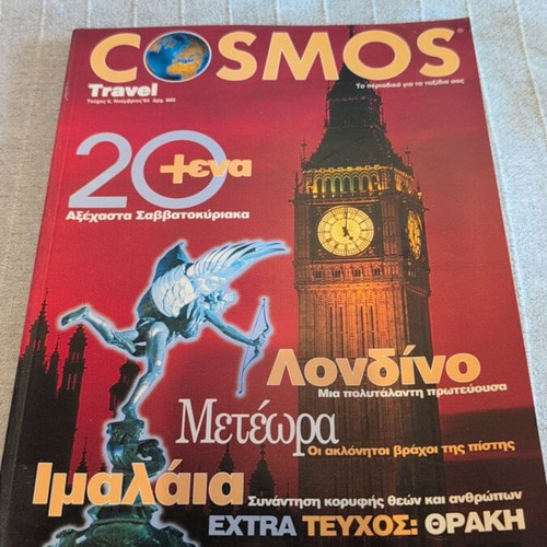 Cosmos Travel magazine issue 6 November 1994
