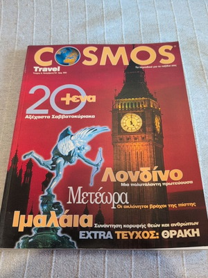 Cosmos Travel magazine issue 6 November 1994