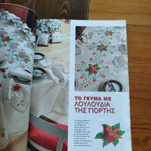 Ekeini magazine issue No 11, November 2012