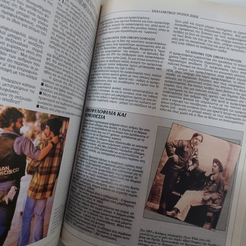 The Magic of Love book like new, Greek