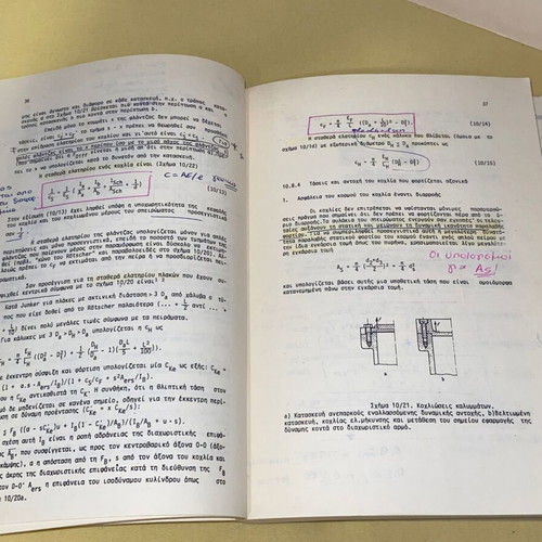 Machine Elements Set of Two Volumes A & B used