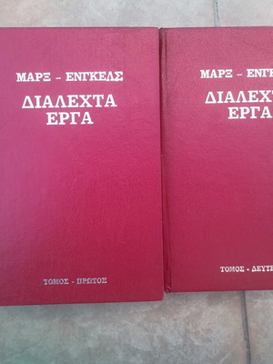 Marx – Engels Dialekhta Erga, 2 volumes