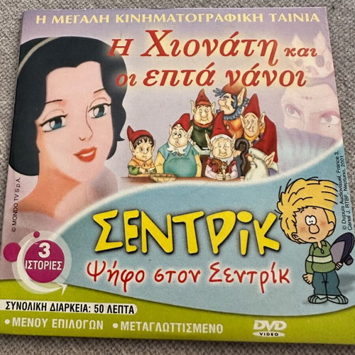 Children's DVD like new with 3 stories