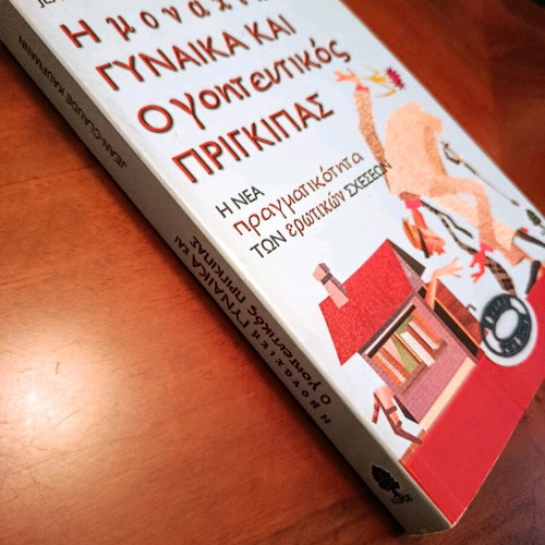 Book The Lonely Woman and the Charming Prince like new