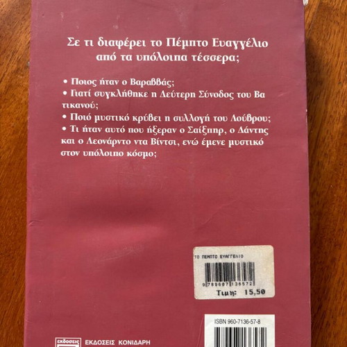 Book The Fifth Gospel used, Philipp Vandenberg