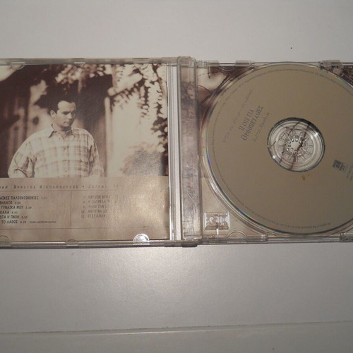 Pame Gia Orthopetalies CD used, entechno genre