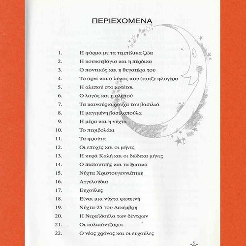40 + 1 Plays for Theater and Puppet Theater in Kindergarten used