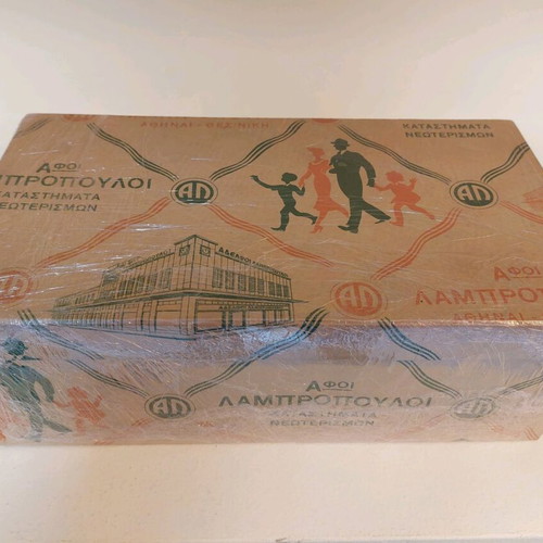 Afoi Lampropouloi box like new rare collectible