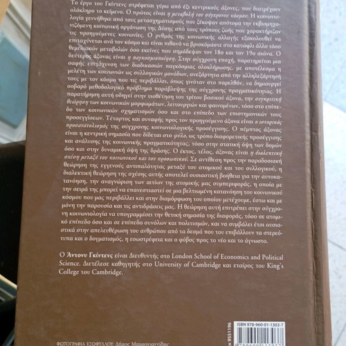 Sociology Anthony Giddens like new