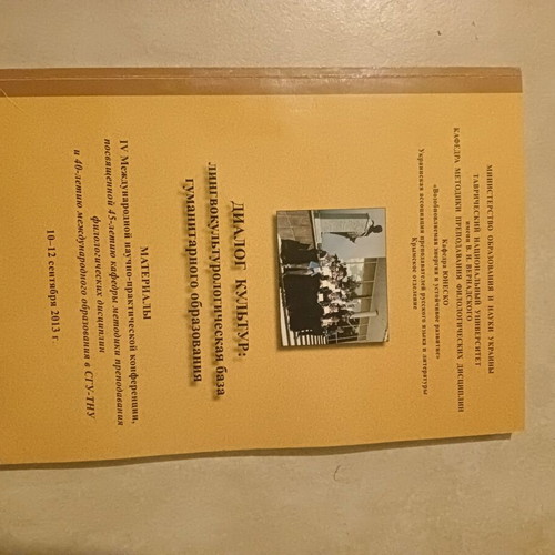 Book in Russian language like new