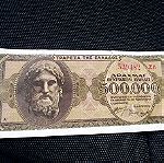  Χαρτονόμισμα 500.000 ΔΡΧ. 20 ΜΑΡΤΙΟΥ 1944