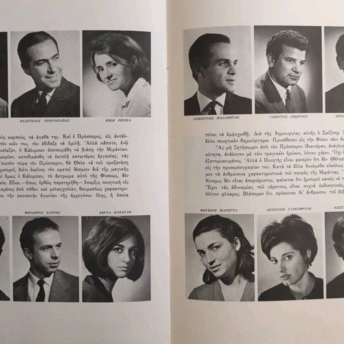 Ethnikon Theatron 1969 program like new