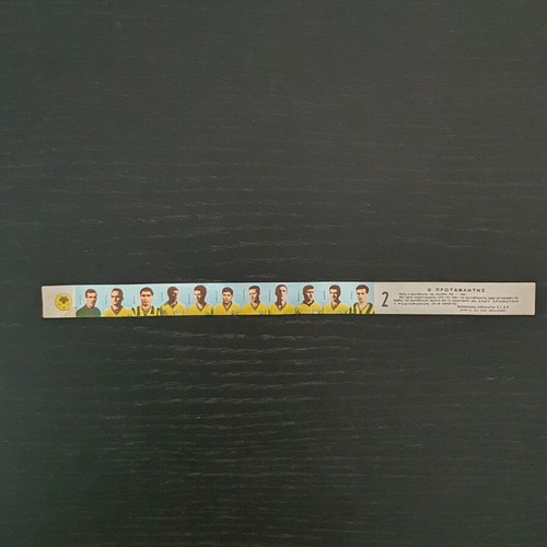 AEK 1967 Star Chocolate football team strip