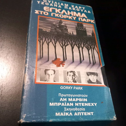 VHS video cassette Gorky Park crime used, with subtitles