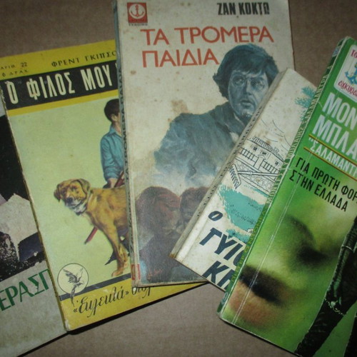 Pocket books used, pack of 5, 1970s, Agyra, Plias, Pehlivanidis