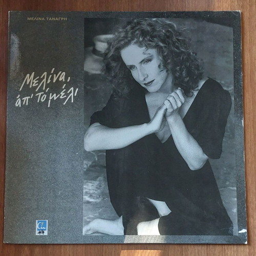 Melina Tanagri Melina Ap' To Meli LP like new, entechno