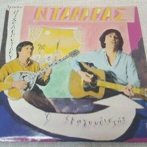 O Tragoudistis LP used, laiko by Christos Nikolopoulos Giorgos Dalaras