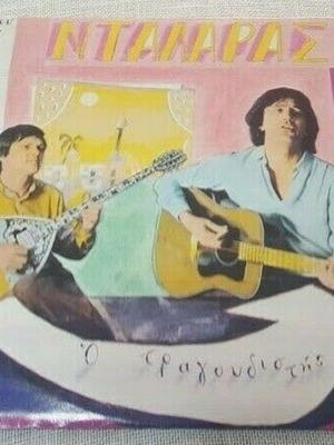 Ο Τραγουδιστής LP μεταχειρισμένο, λαϊκό Χρήστος Νικολόπουλος Γιώργος Νταλάρας