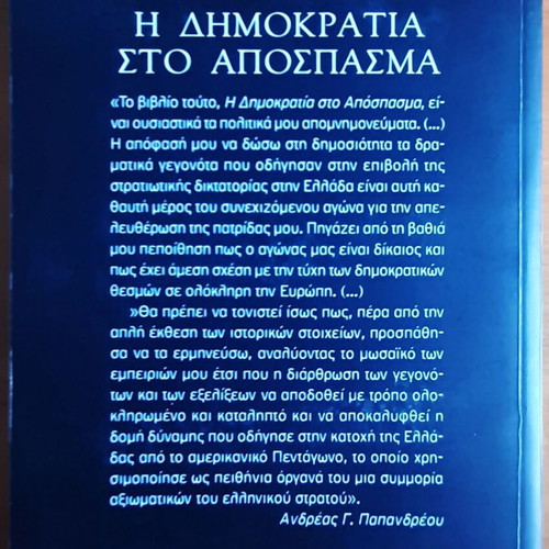 Andreas Papandreou I Dimokratia Sto Apospasma Volume B like new