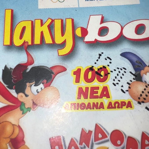 Lucky Cup used, Delta Olympic Games ice cream lid 2000