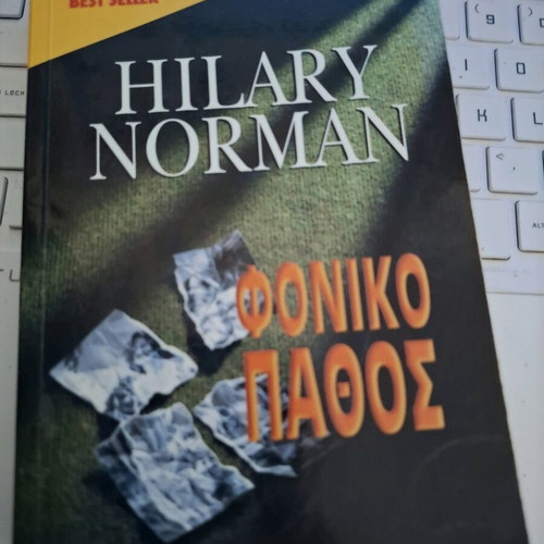 Phoniko Pathos used book by Hilary Norman Bell