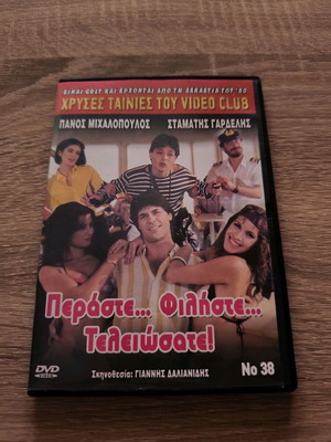 Peraste... Filiste... Teleiosate DVD new, dubbed comedy