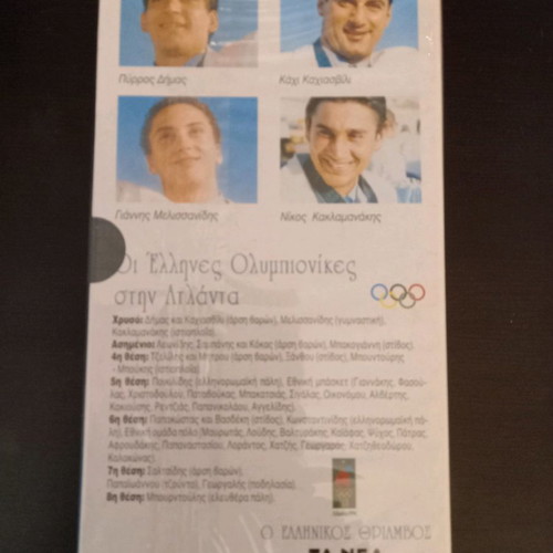 Collectible video cassette Atlanta '96-The Greek Triumph new