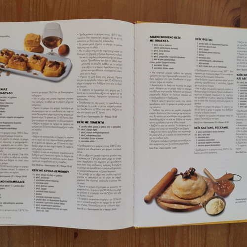 All the Sweets of the World Cookbook used, Greek language