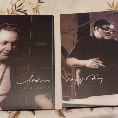 Manos Hadjidakis The Great Songs CD box set new