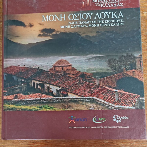 Monasteries of Greece 2 volumes and gift The Monastery of Hosios Loukas like new