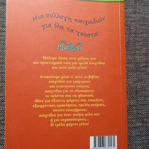 Xekardistika Paixnidia book like new, 100 games