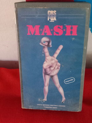 Μ.Α S.H βιντεοκασέτα μεταχειρισμένη, κωμωδία δράσης περιπέτεια με υπότιτλους