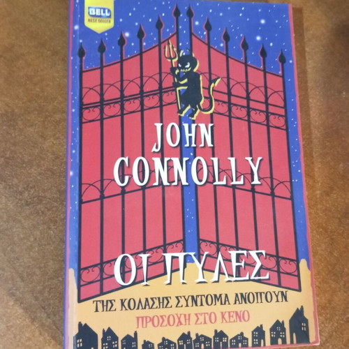 The Gates of Hell by John Connolly, like new, Greek edition