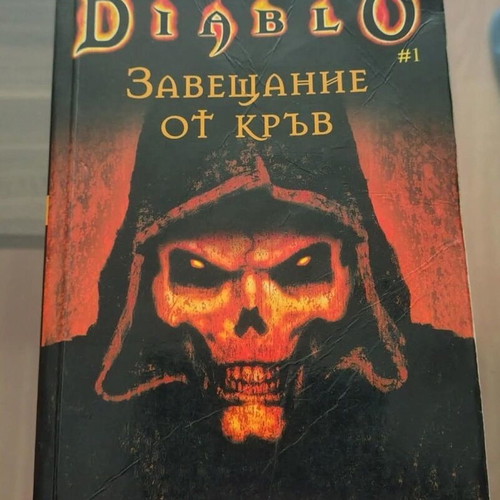 Diablo book collection used, Hermes editions, collector's set