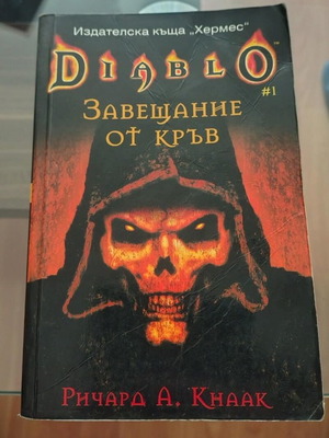 Diablo book collection used, Hermes editions, collector's set