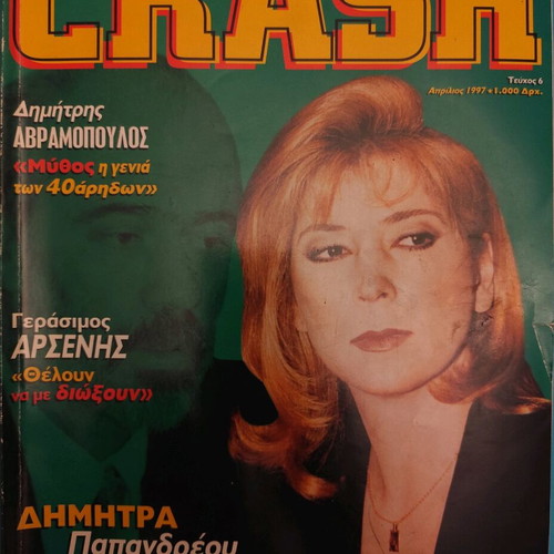 Crash magazine No 6 April 1997 used
