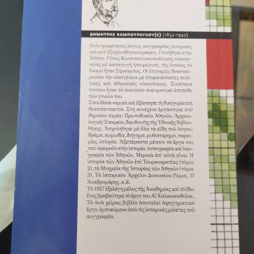 The Lady Trisevgeni and Other Stories book like new, Greek