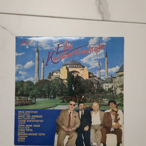 Edo Konstantinoupoli Vinyl like new by Nikos Saragoudas