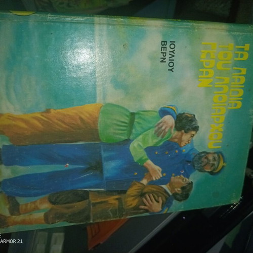 The Children of Captain Grant used children's book old edition