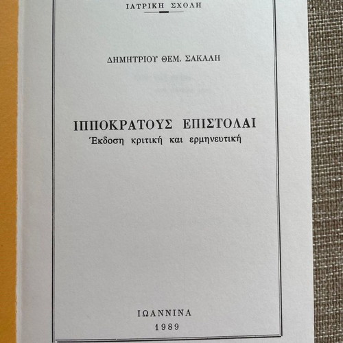 Hippocrates Epistolai used, Dimitrios Sakalis