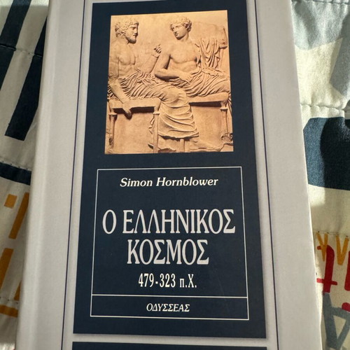 Ancient History book like new
