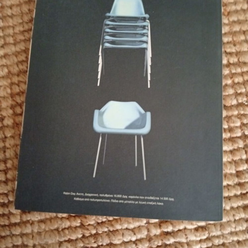 Habitat 1999-2000 Greek catalog used, design home