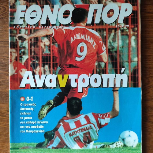 Ethnospor sports magazine used, issue 15/3/1999