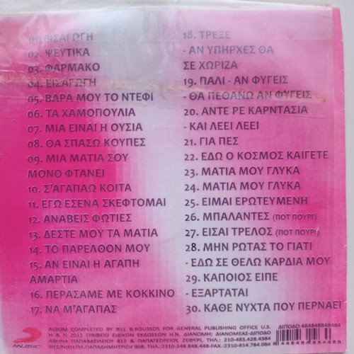 Laiko CDs used, pack of 9