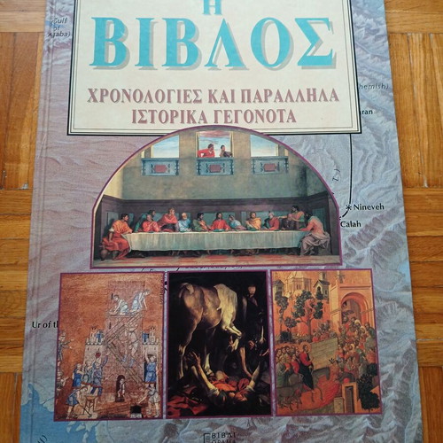 The Bible: Chronologies and Parallel Historical Events new